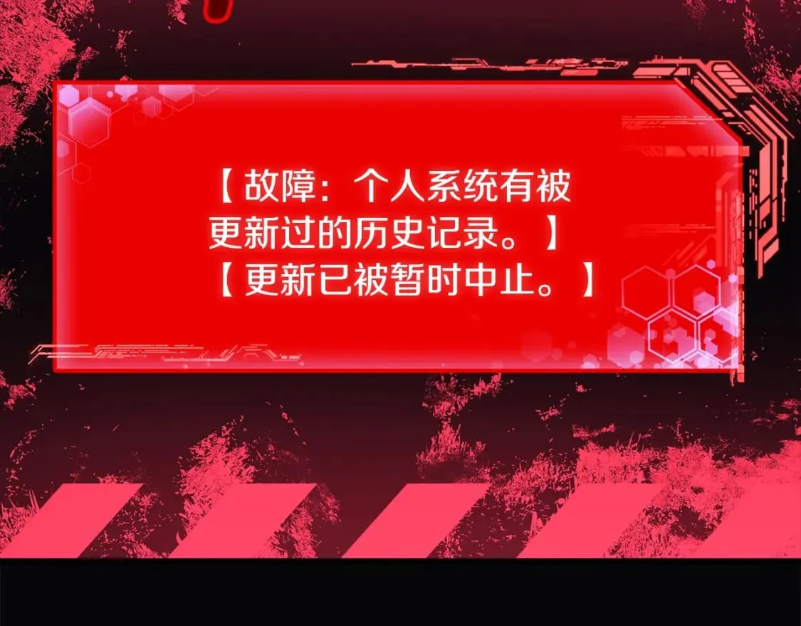 第34话 进入地下城 第85页