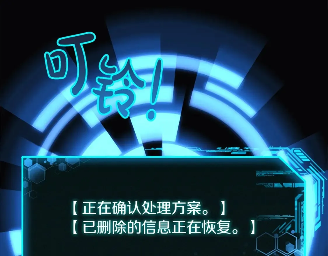 第34话 进入地下城 第87页
