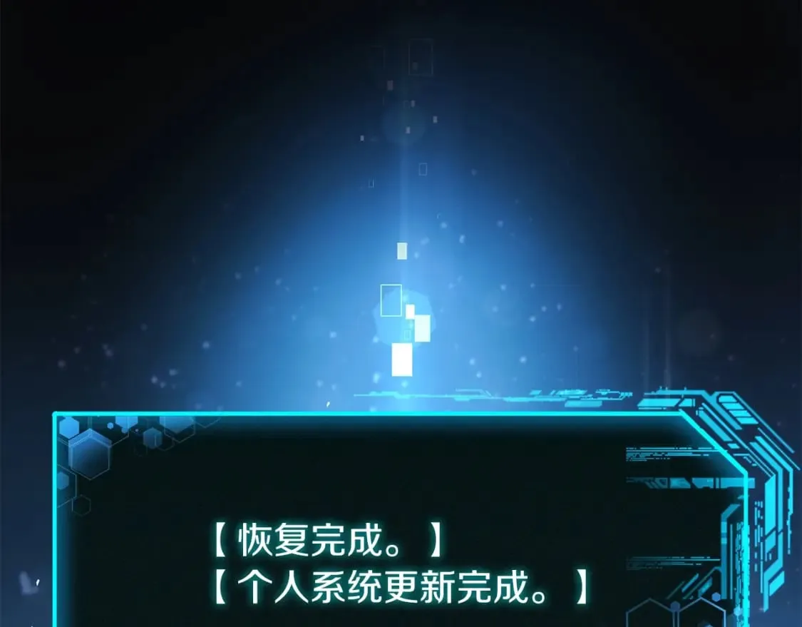 第34话 进入地下城 第89页