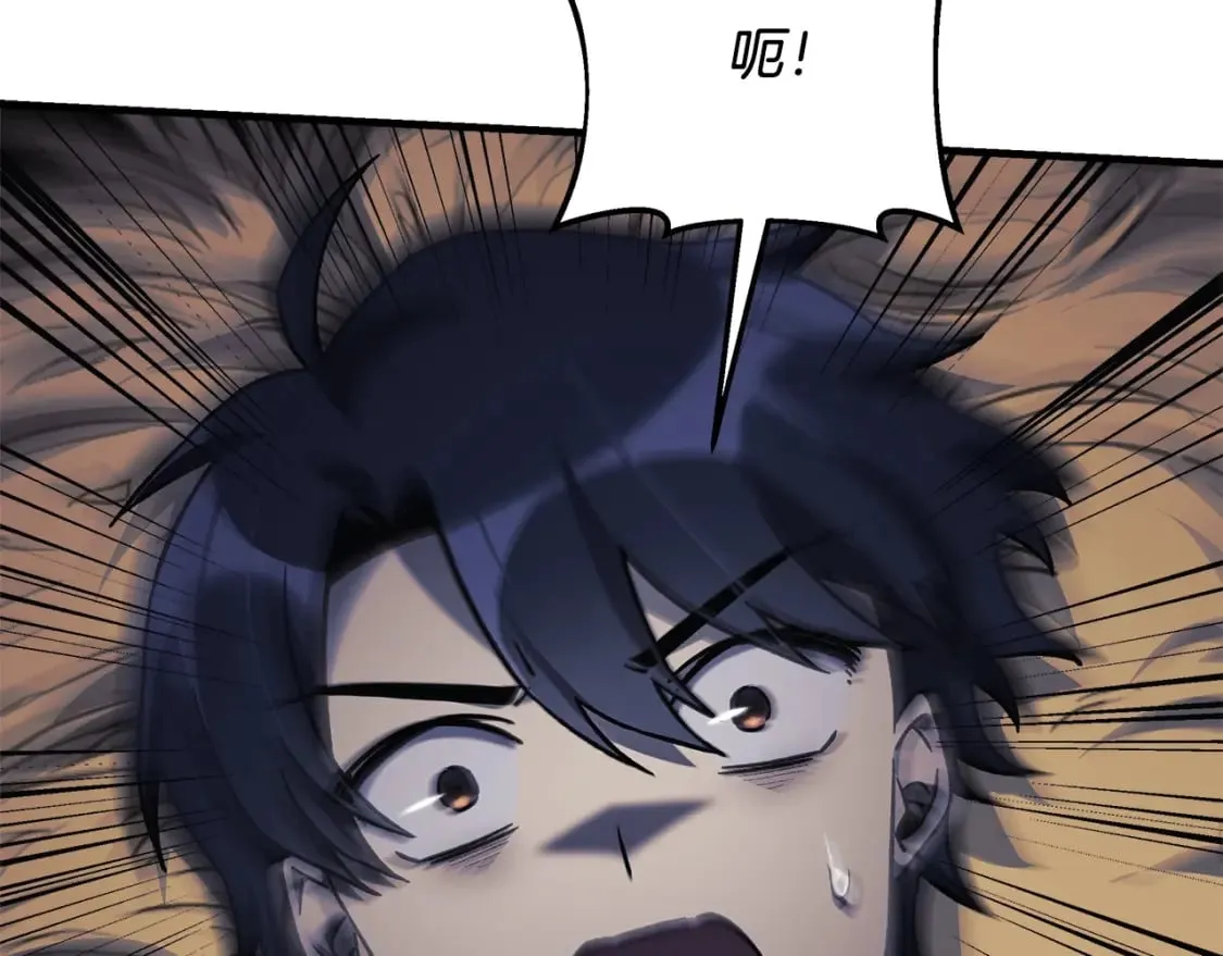 第34话 进入地下城 第93页