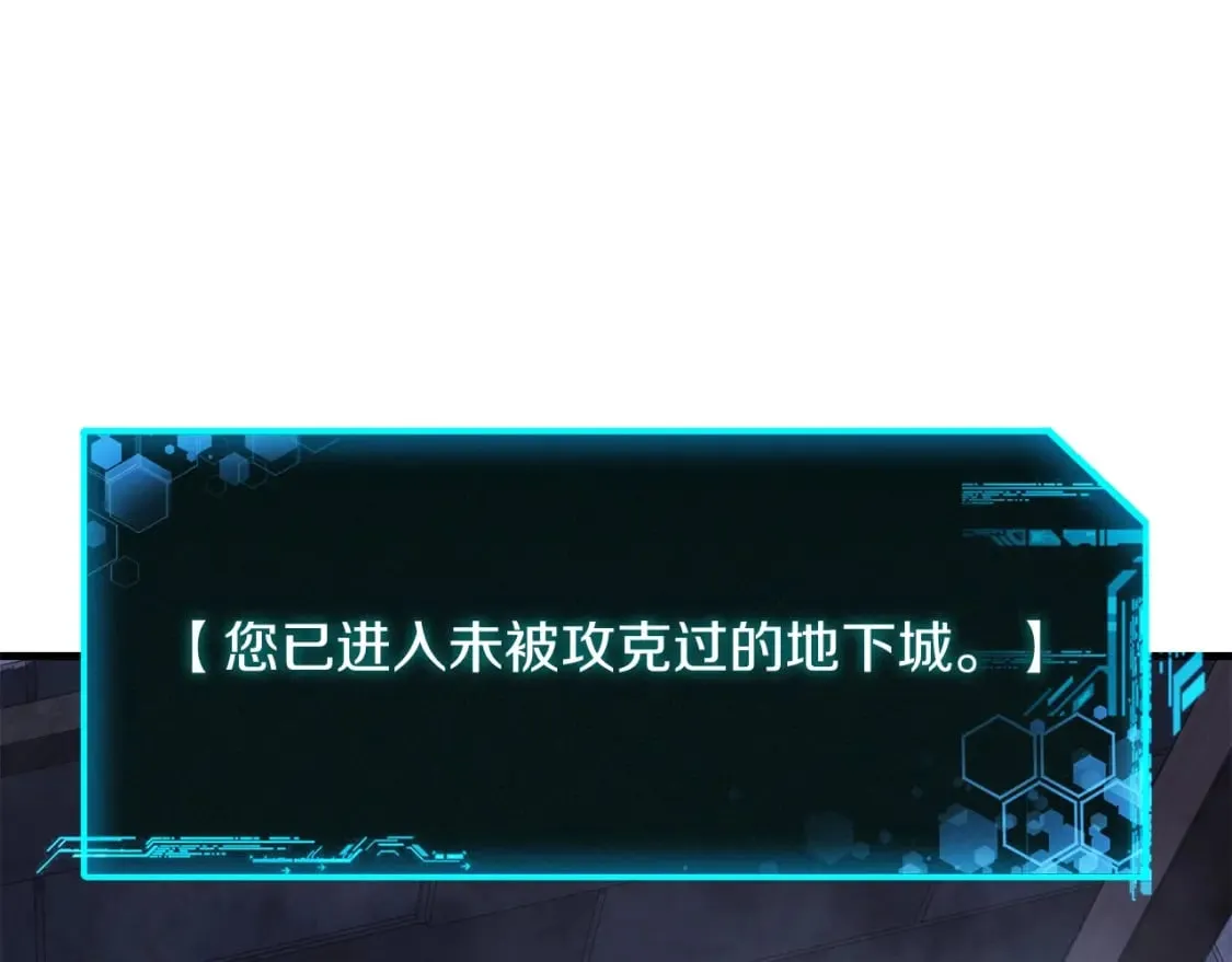 第34话 进入地下城 第95页