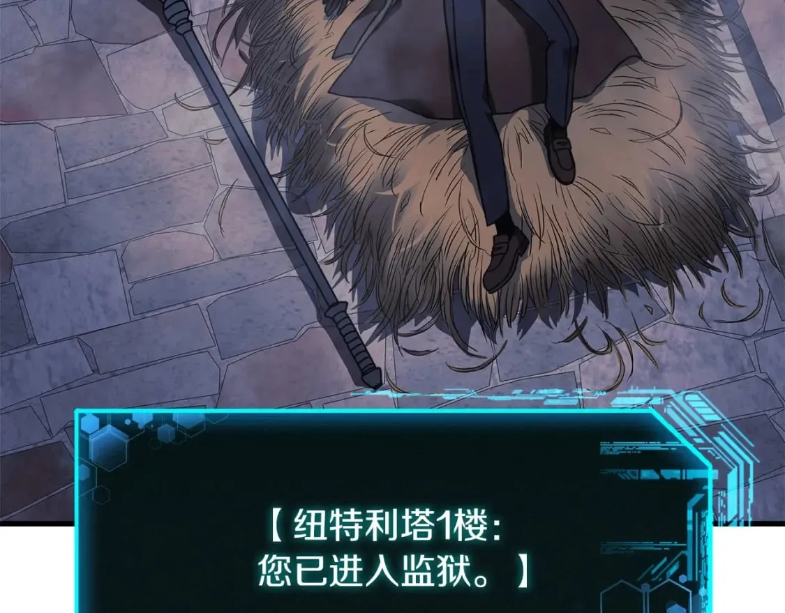 第34话 进入地下城 第97页