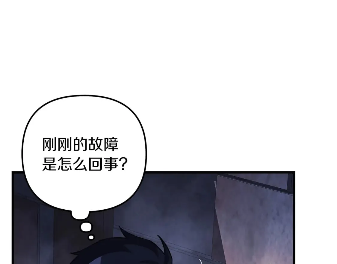 第34话 进入地下城 第99页
