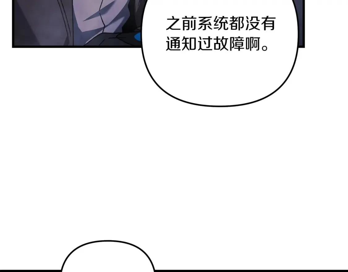第34话 进入地下城 第101页