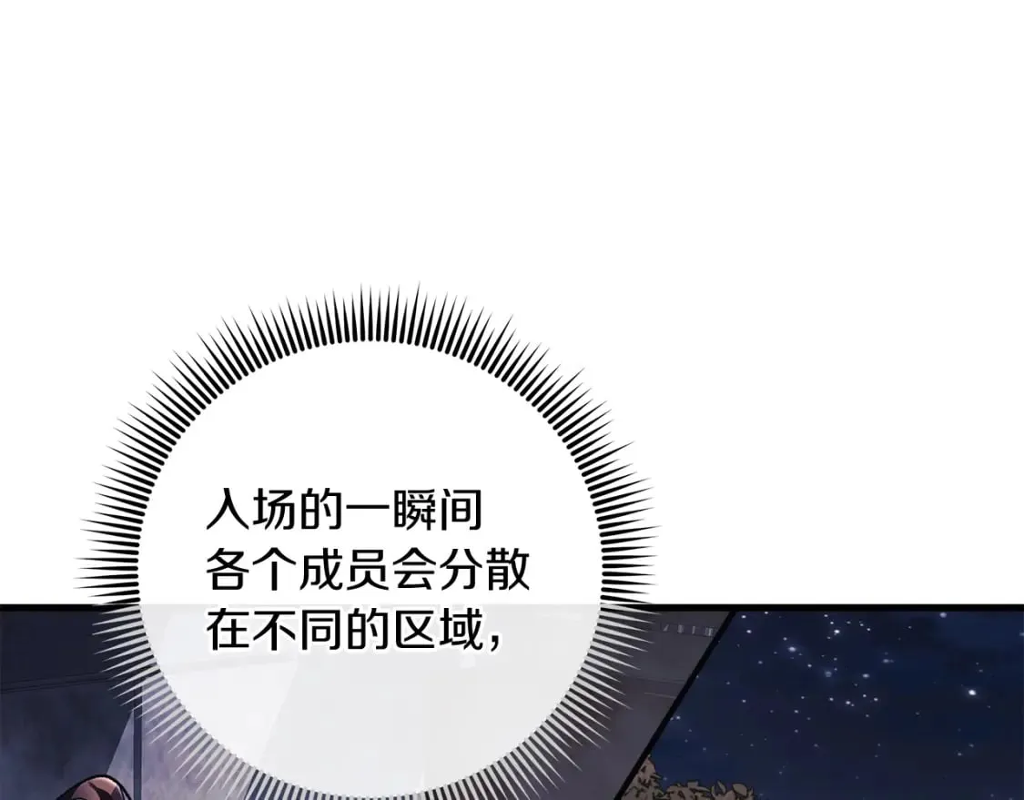 第34话 进入地下城 第107页