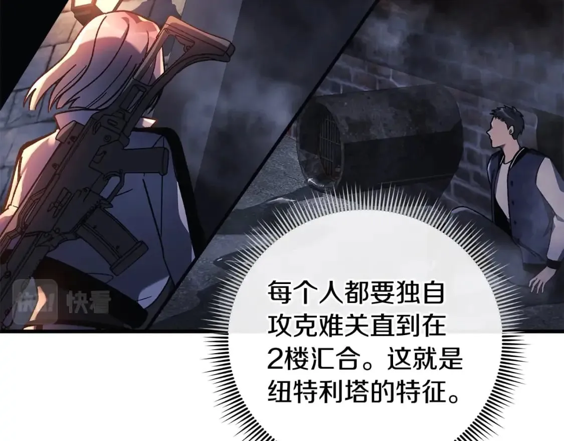 第34话 进入地下城 第109页