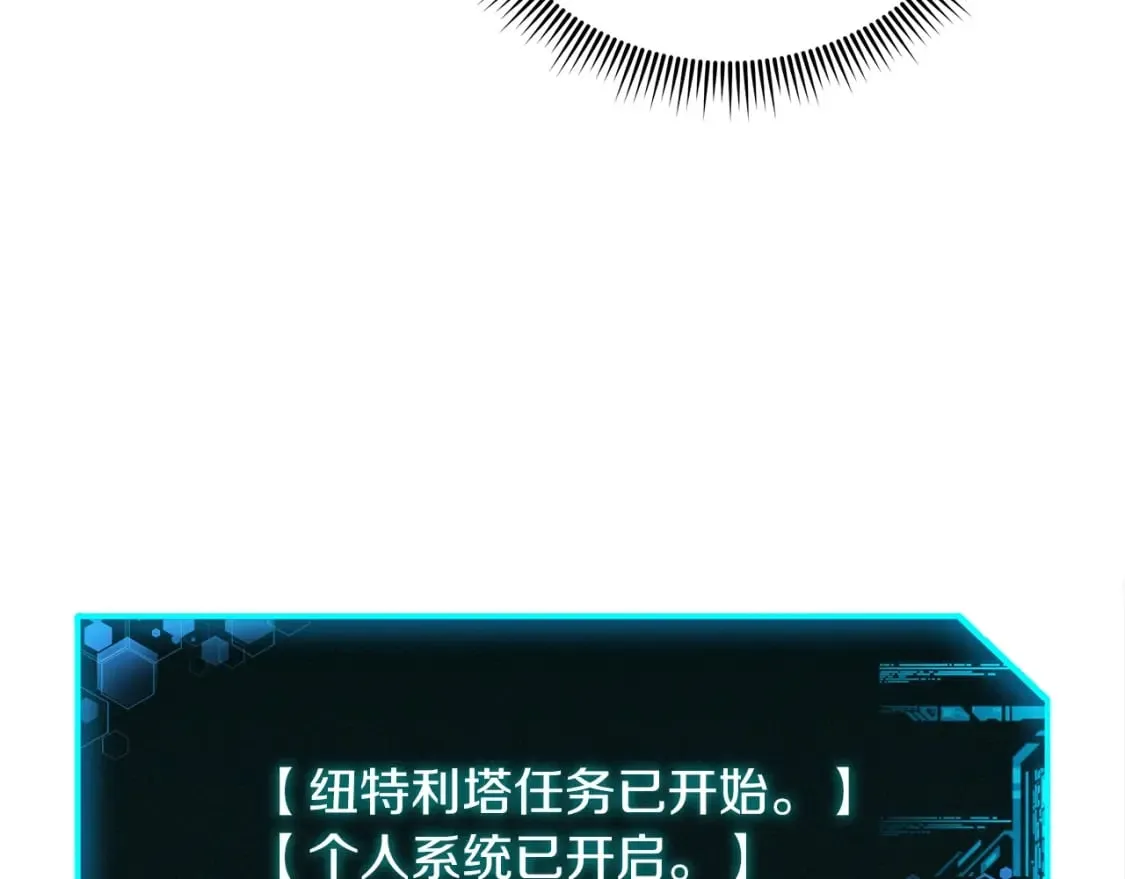 第34话 进入地下城 第110页