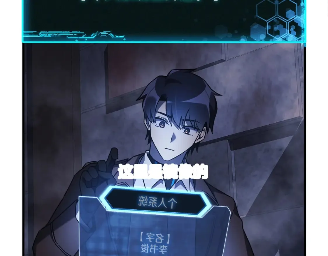 第34话 进入地下城 第111页