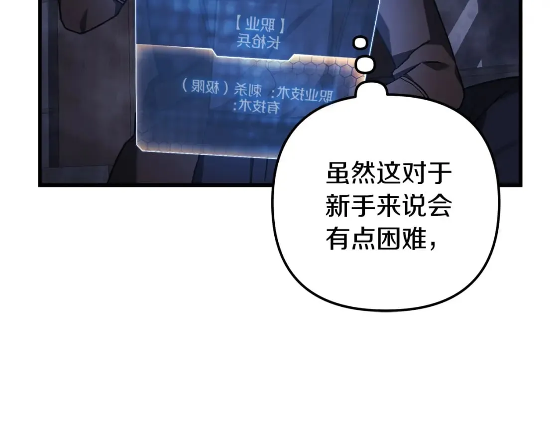 第34话 进入地下城 第112页