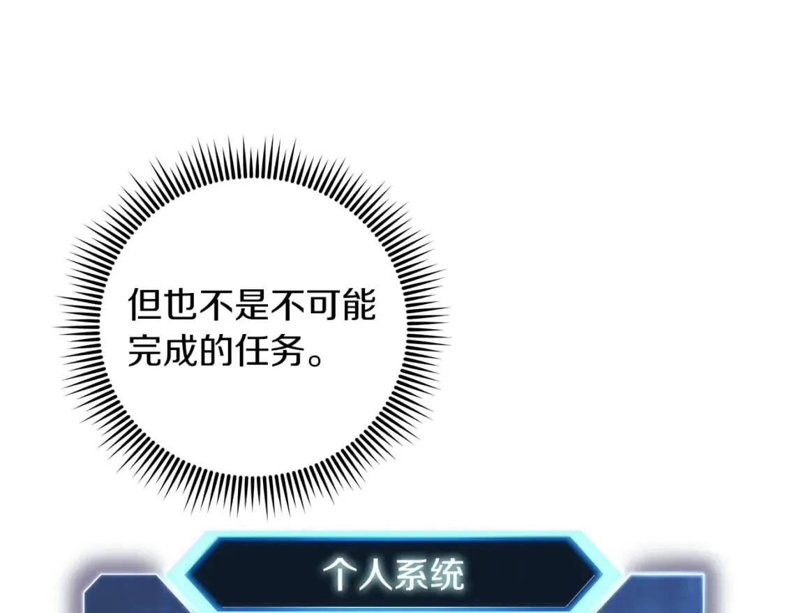 第34话 进入地下城 第113页