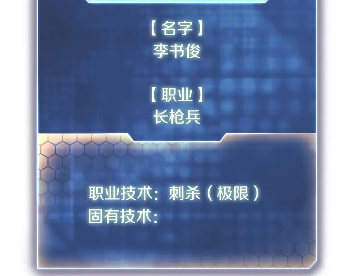 第34话 进入地下城 第114页