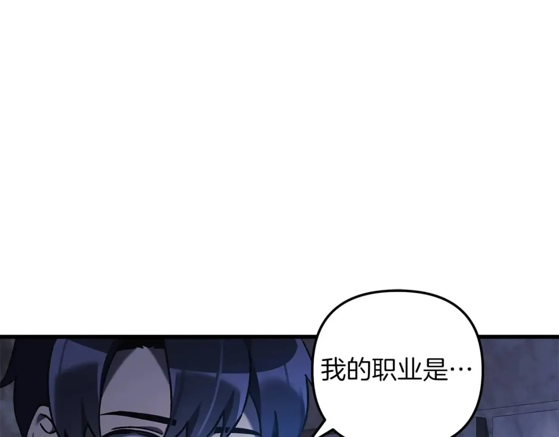 第34话 进入地下城 第116页