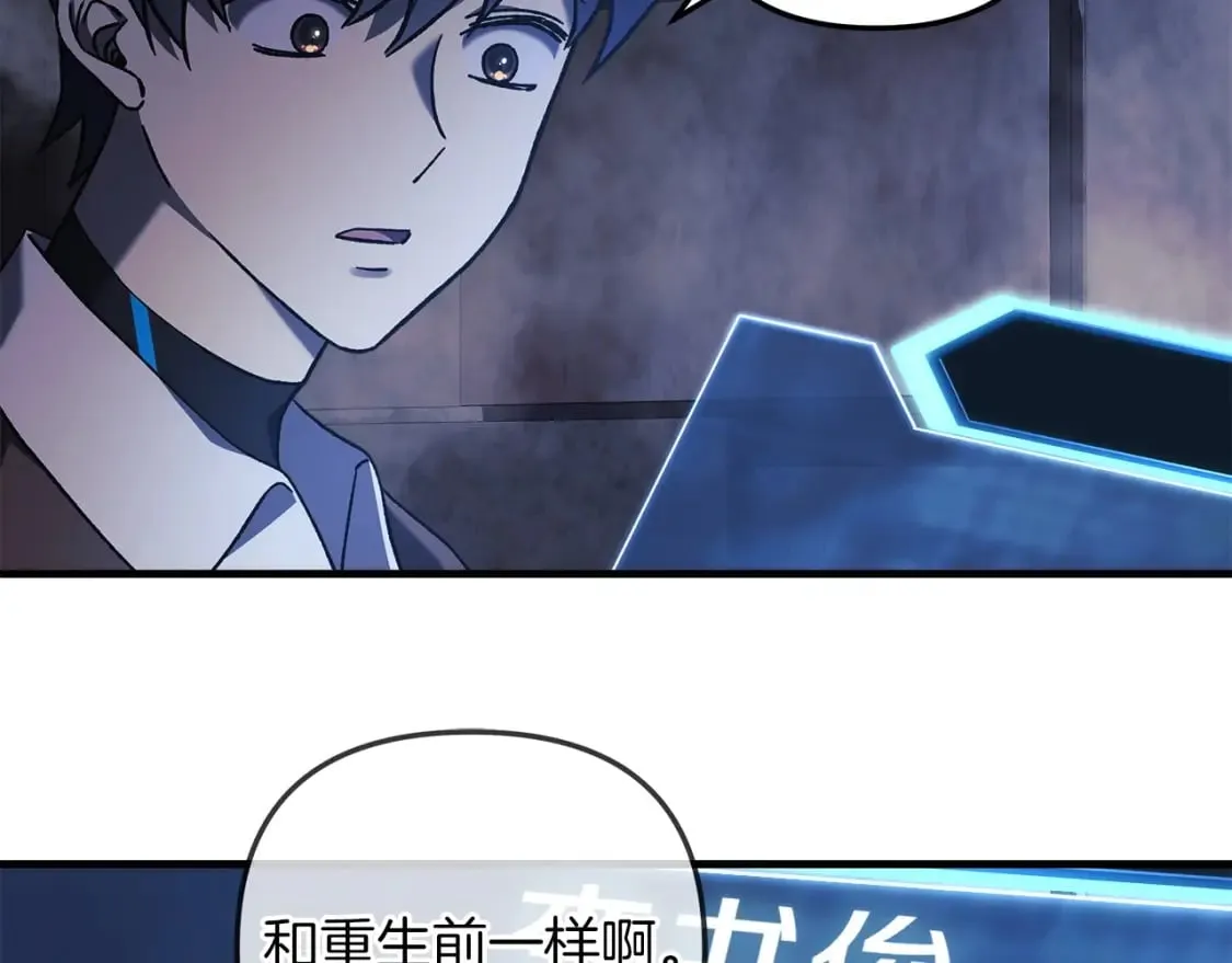 第34话 进入地下城 第117页