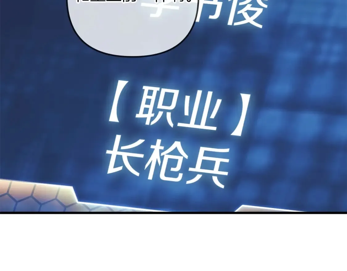 第34话 进入地下城 第118页