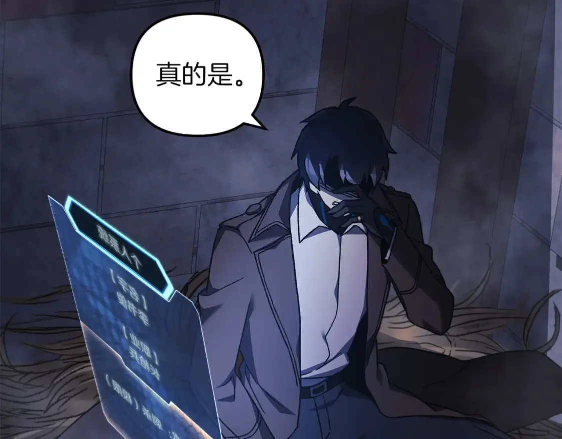 第34话 进入地下城 第120页