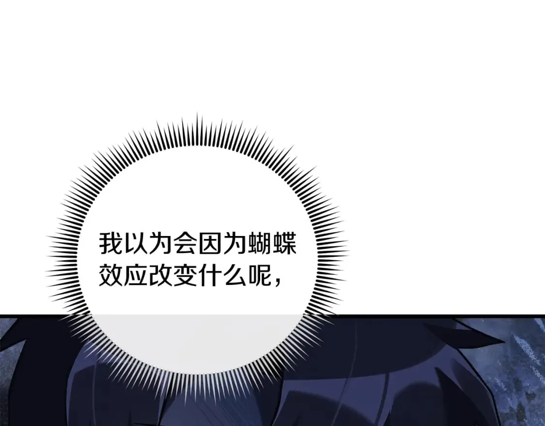第34话 进入地下城 第122页