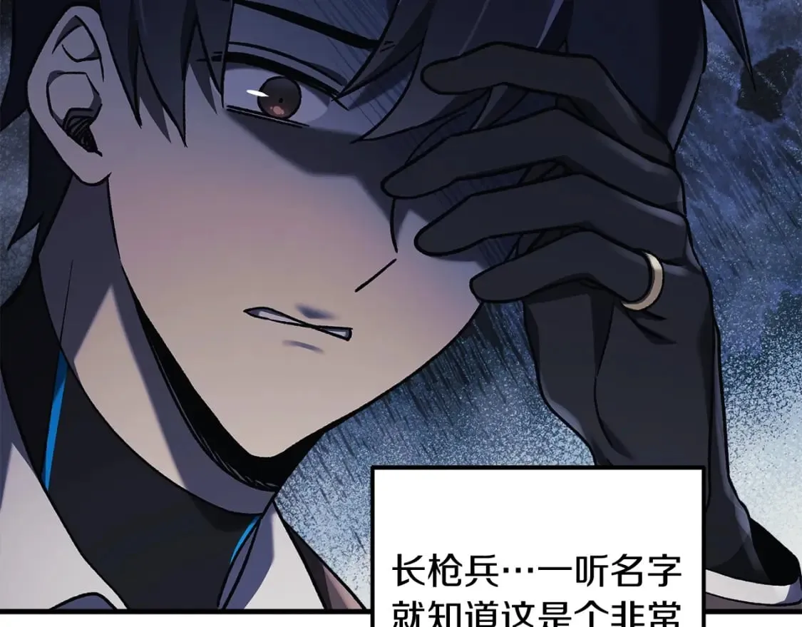 第34话 进入地下城 第123页