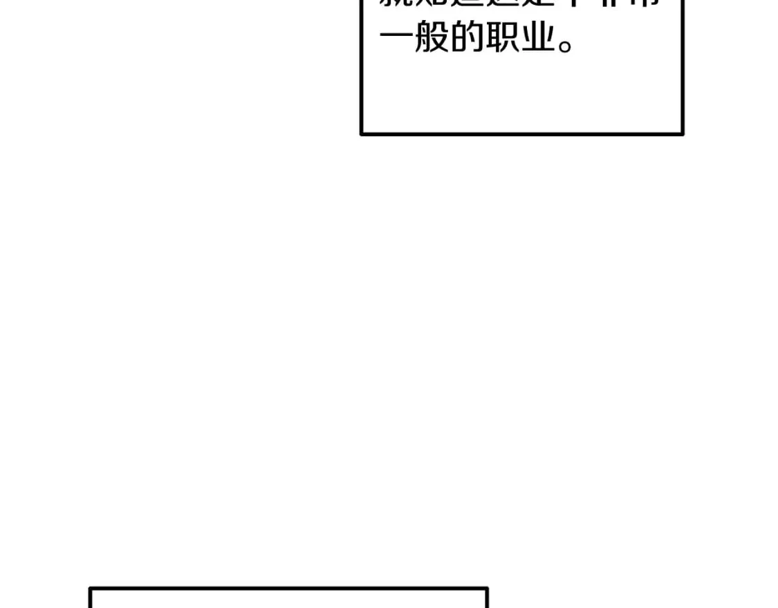 第34话 进入地下城 第124页