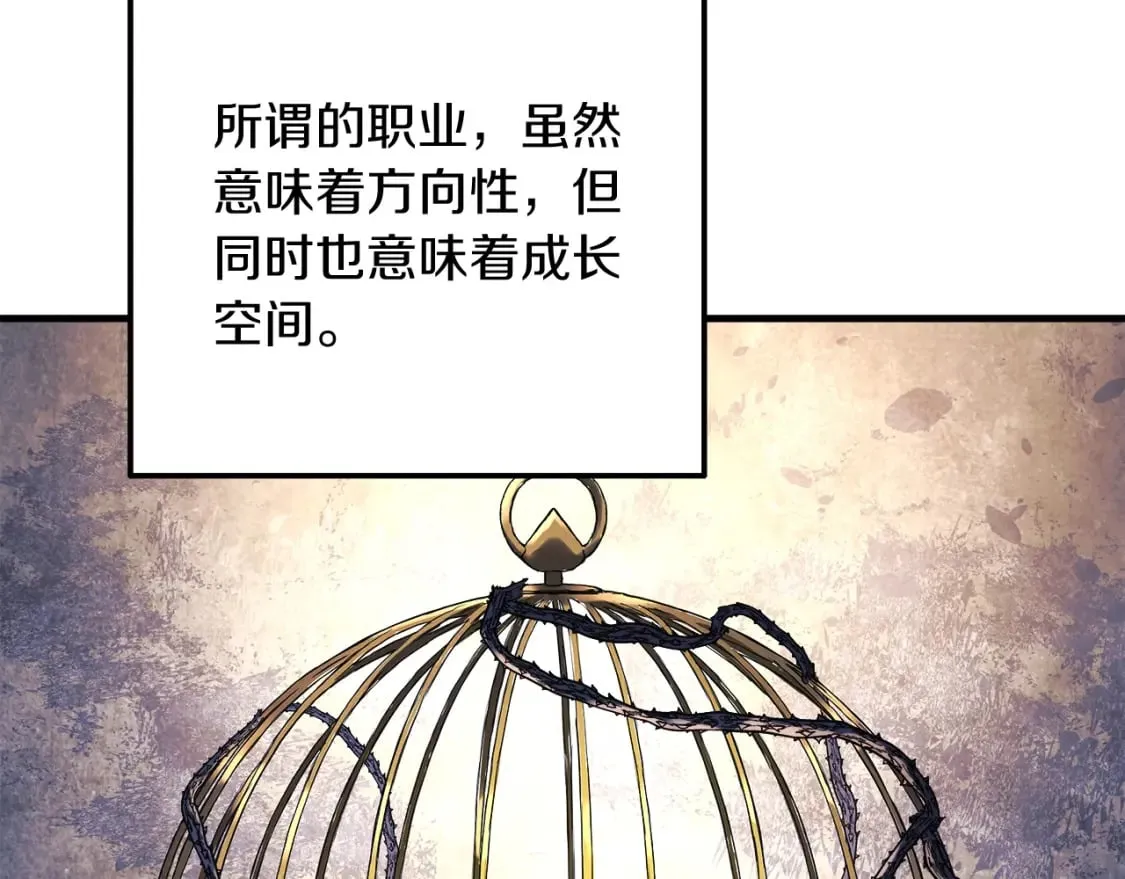 第34话 进入地下城 第125页