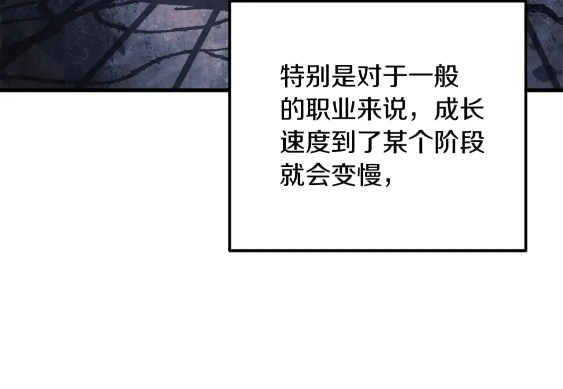 第34话 进入地下城 第127页