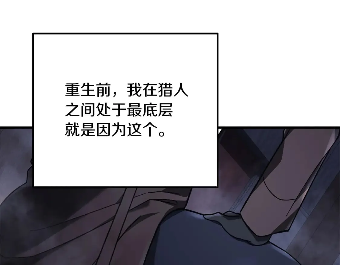 第34话 进入地下城 第128页
