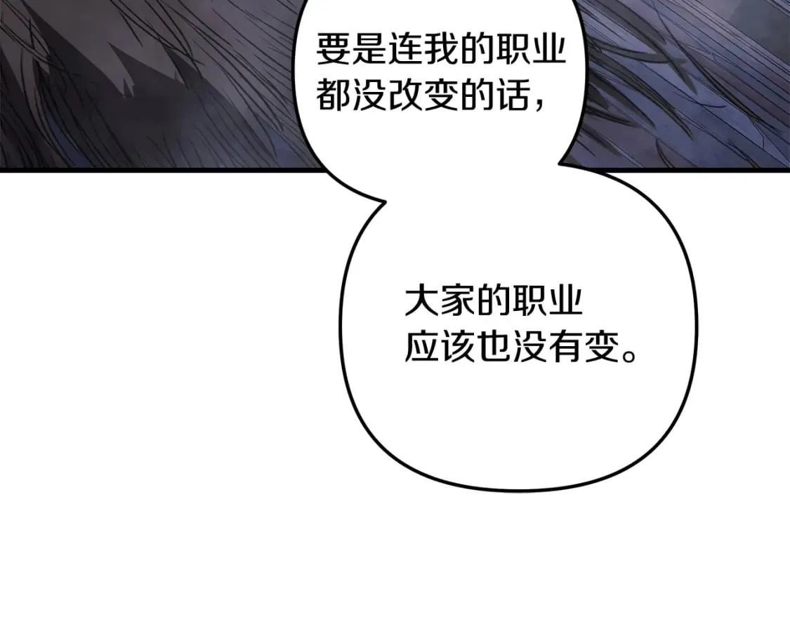 第34话 进入地下城 第130页
