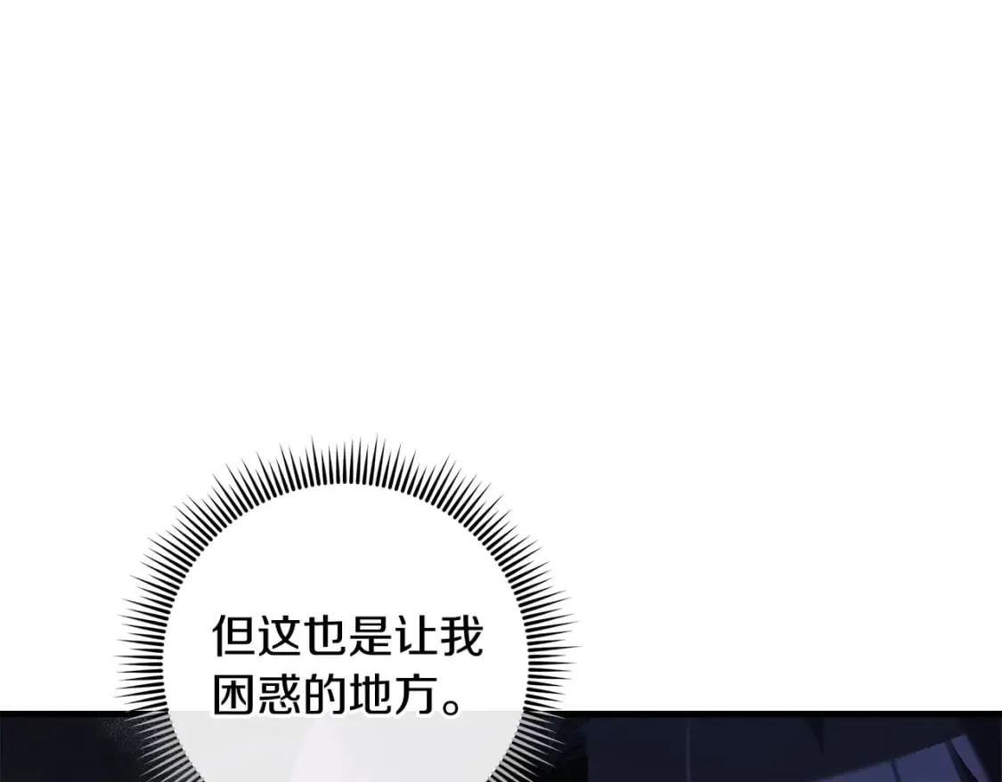 第34话 进入地下城 第131页