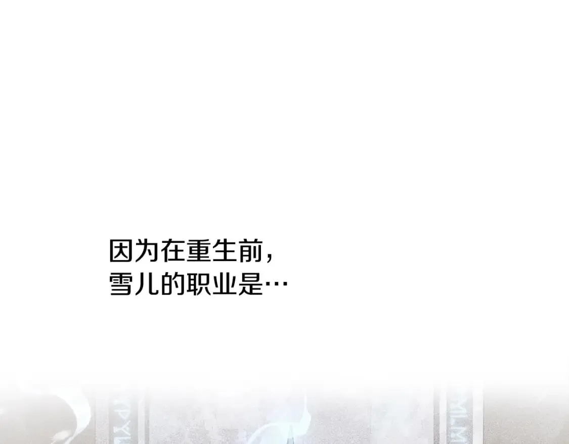 第34话 进入地下城 第133页