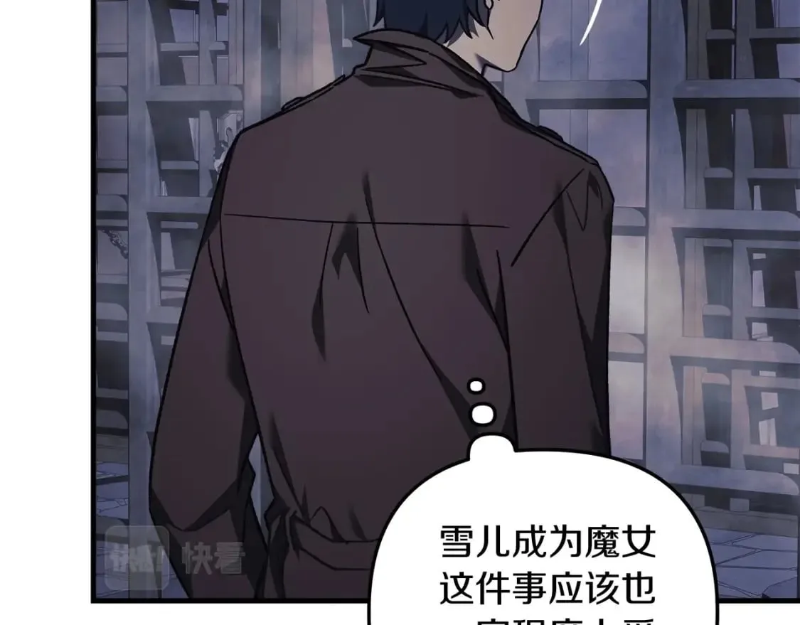 第34话 进入地下城 第138页