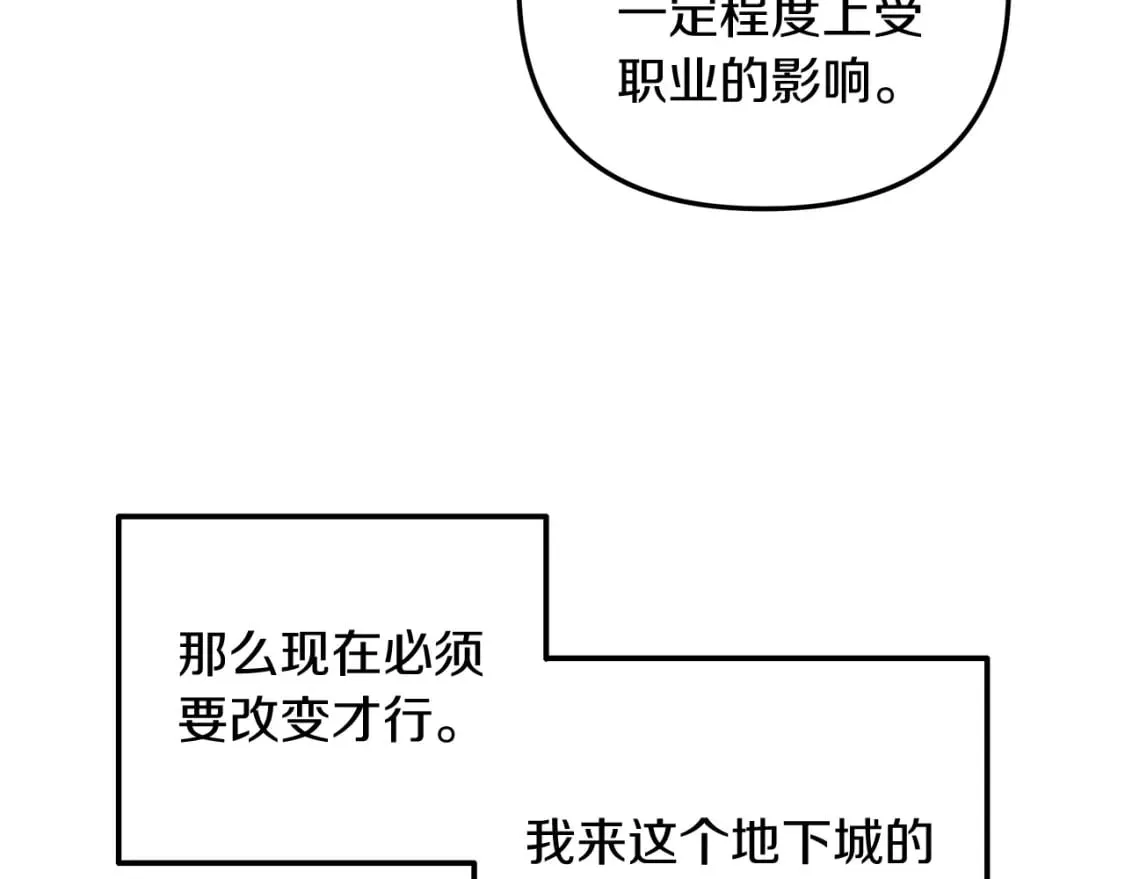 第34话 进入地下城 第139页