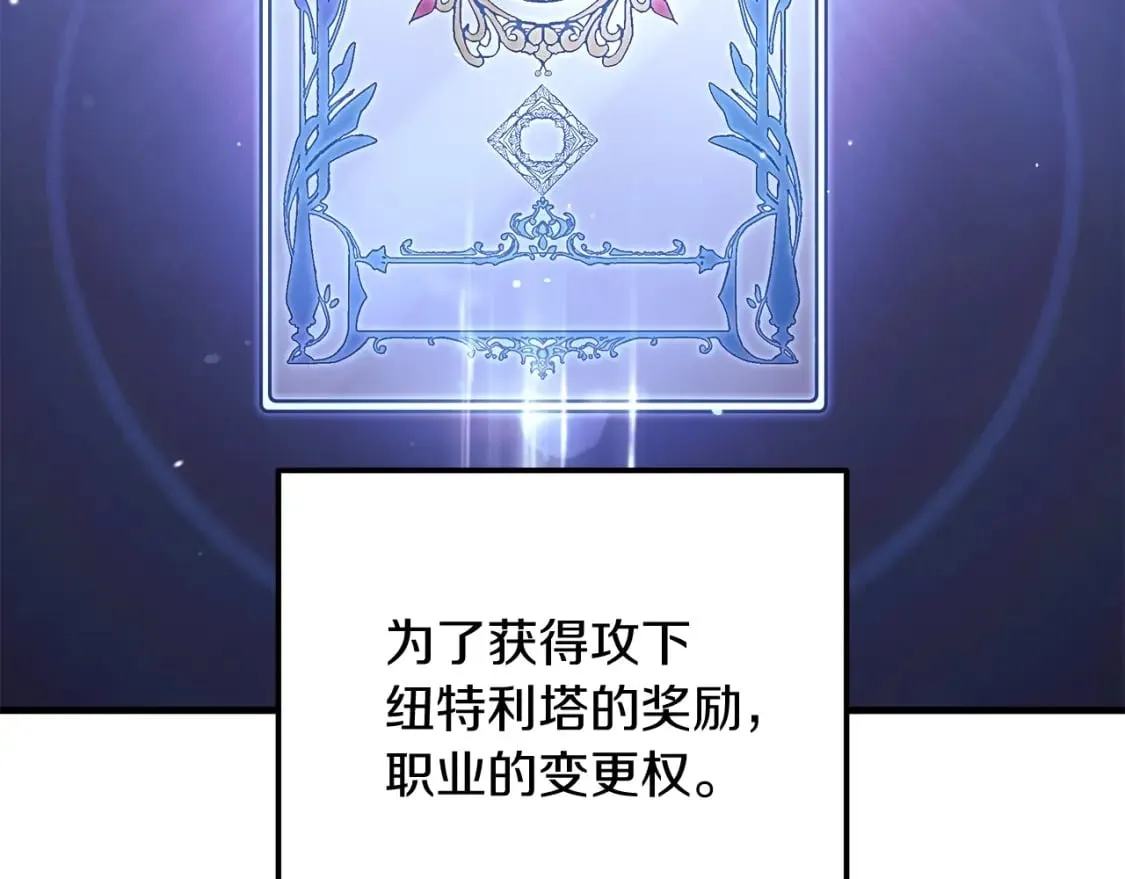 第34话 进入地下城 第141页