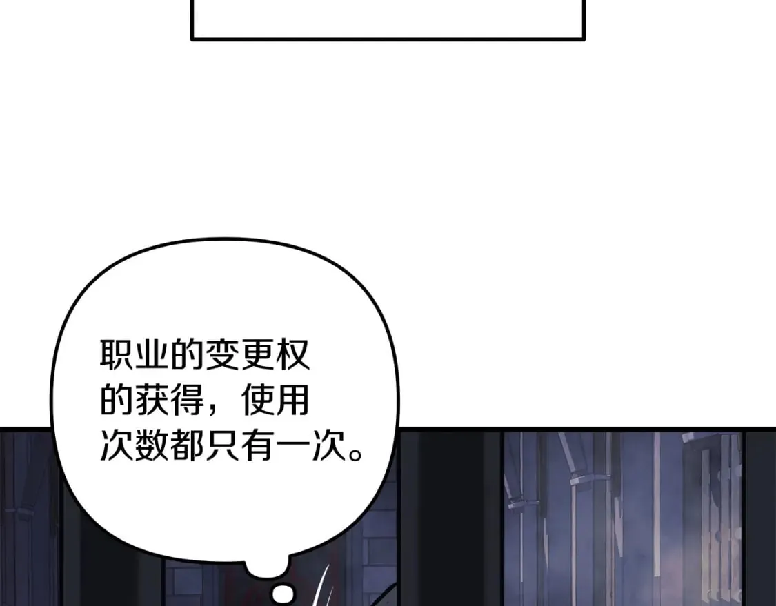 第34话 进入地下城 第142页