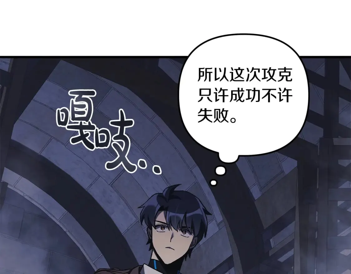 第34话 进入地下城 第144页