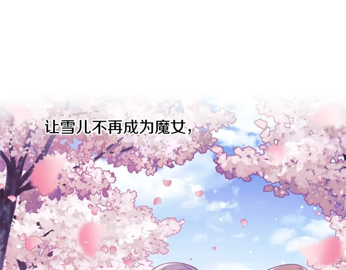 第34话 进入地下城 第147页