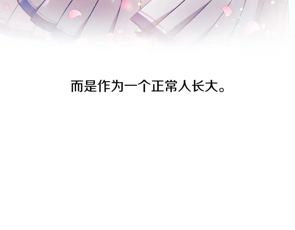 第34话 进入地下城 第149页