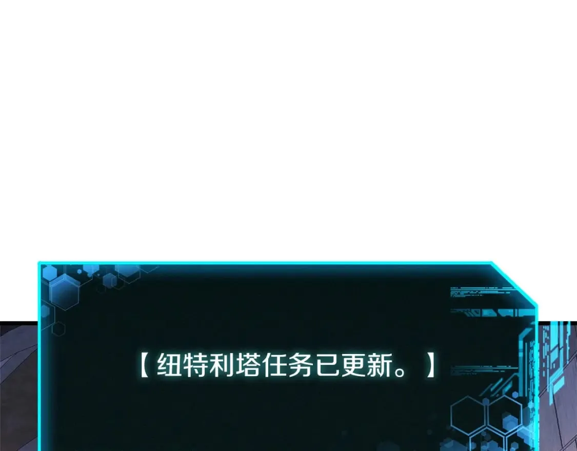 第34话 进入地下城 第150页