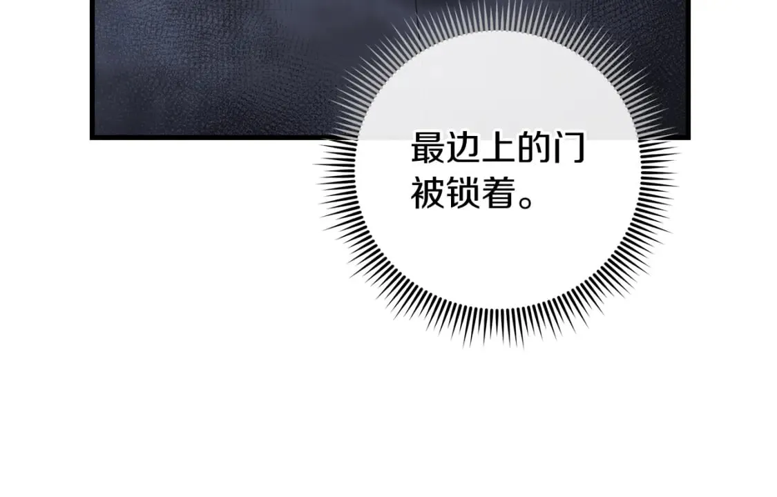 第34话 进入地下城 第155页
