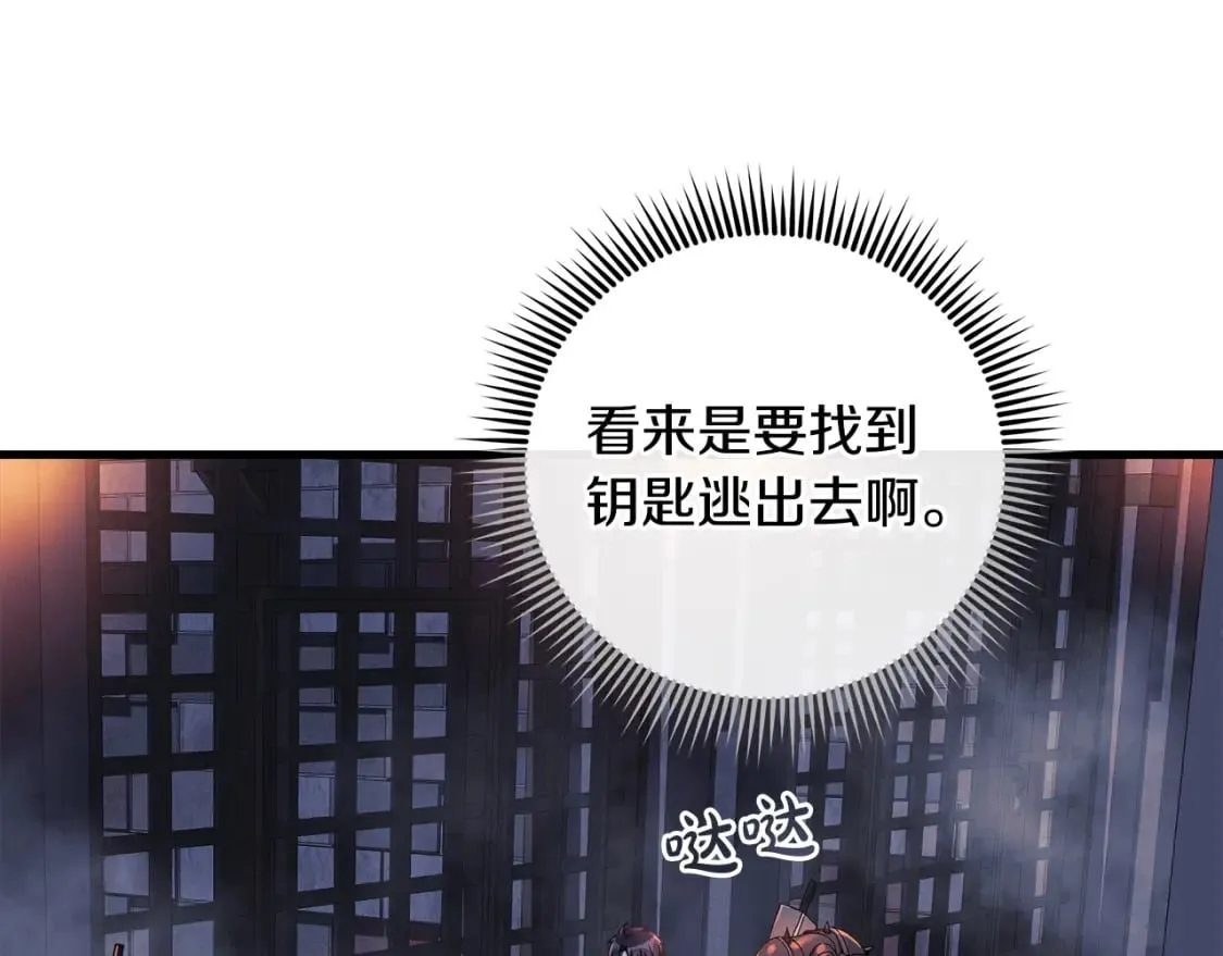 第34话 进入地下城 第156页