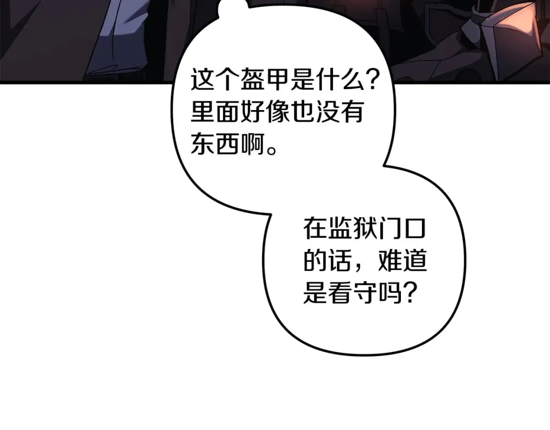第34话 进入地下城 第160页