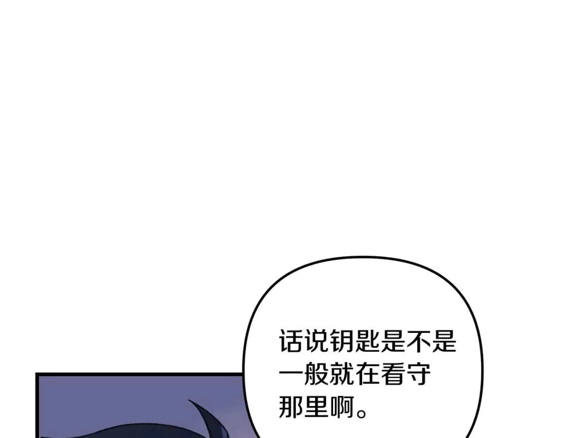 第34话 进入地下城 第161页