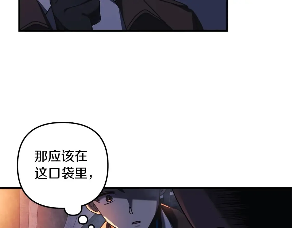 第34话 进入地下城 第163页