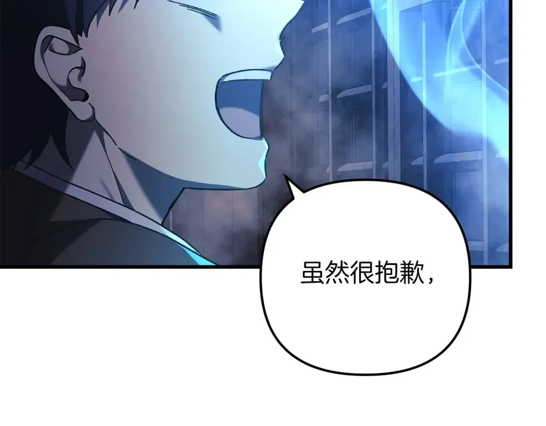 第34话 进入地下城 第179页