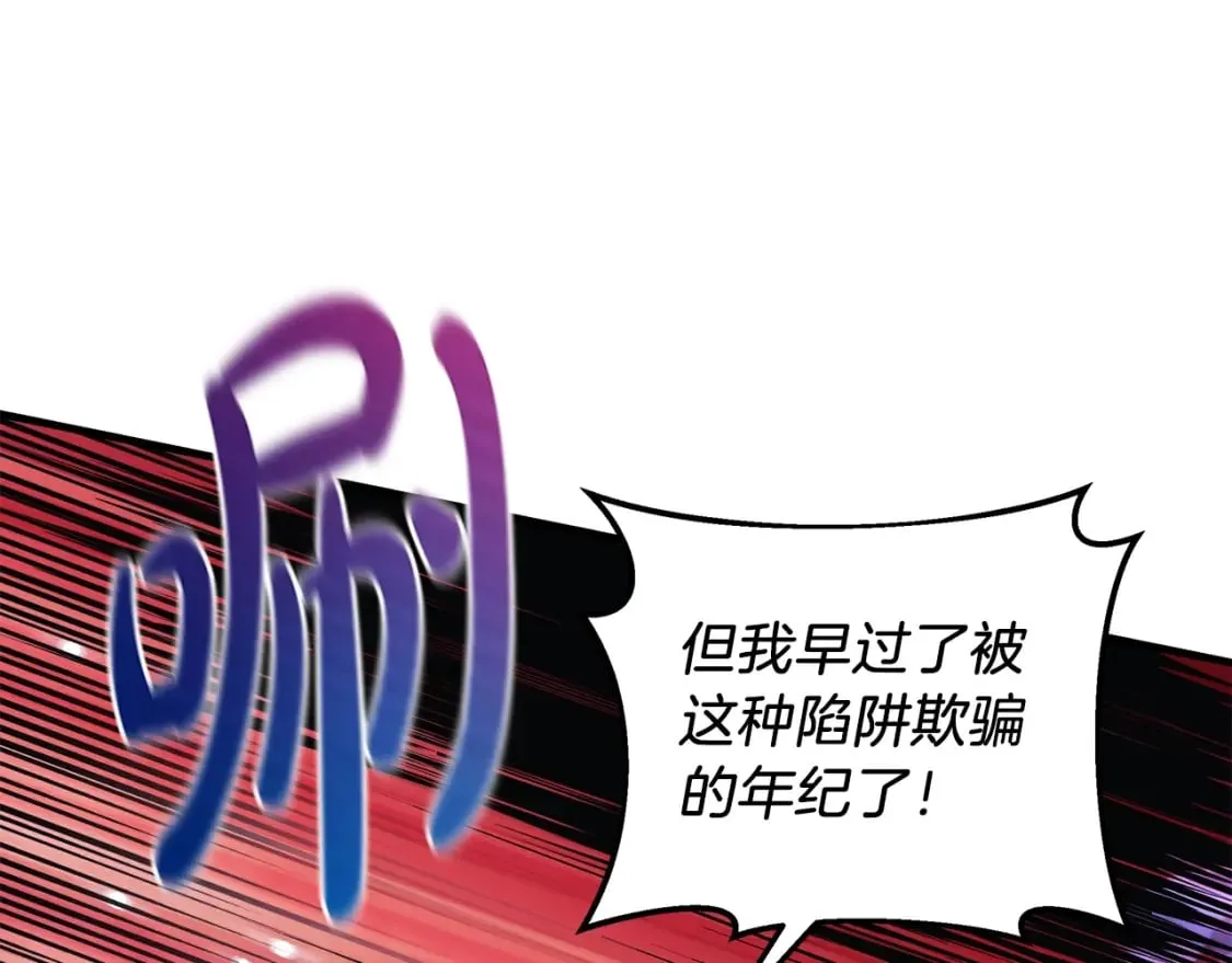 第34话 进入地下城 第180页