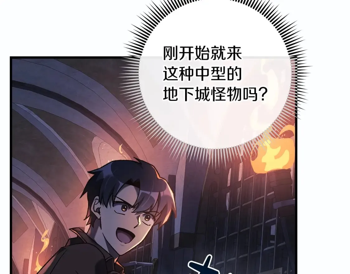 第34话 进入地下城 第186页