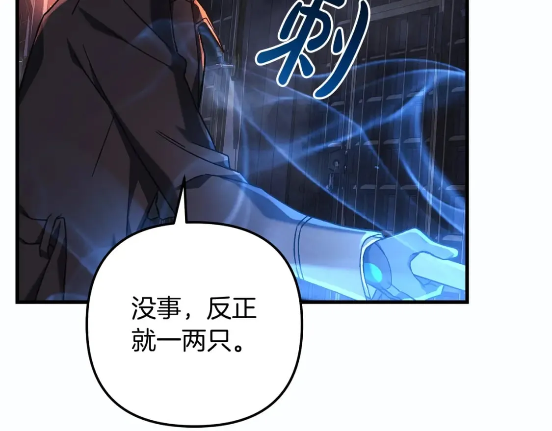第34话 进入地下城 第187页