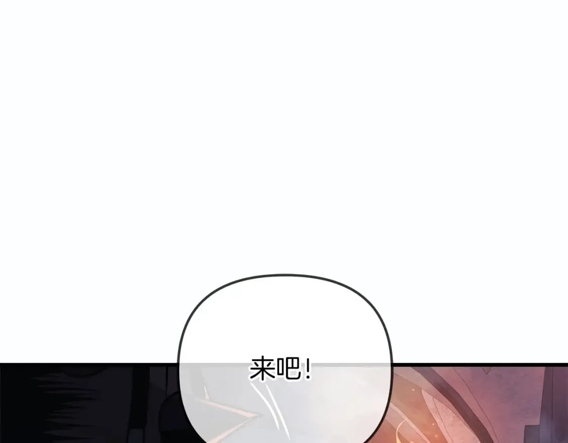 第34话 进入地下城 第188页