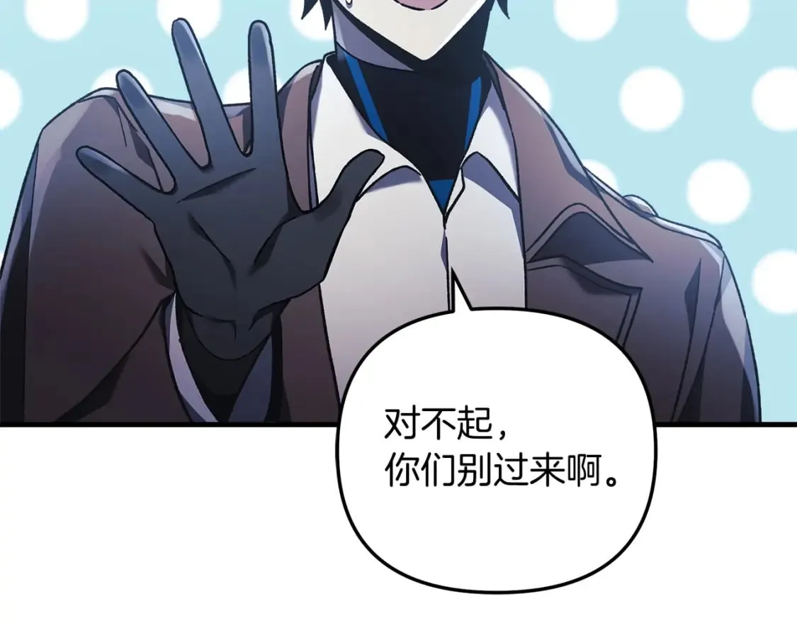 第34话 进入地下城 第195页
