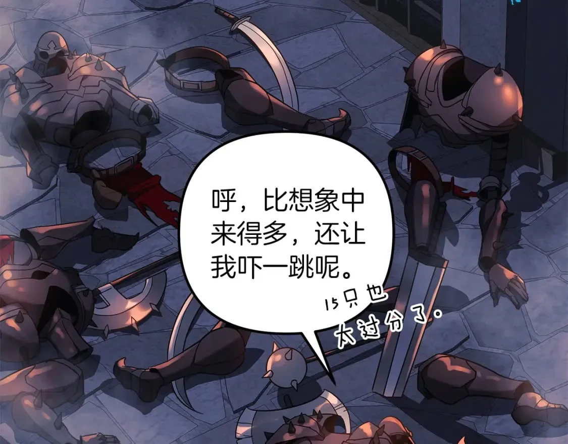 第34话 进入地下城 第201页