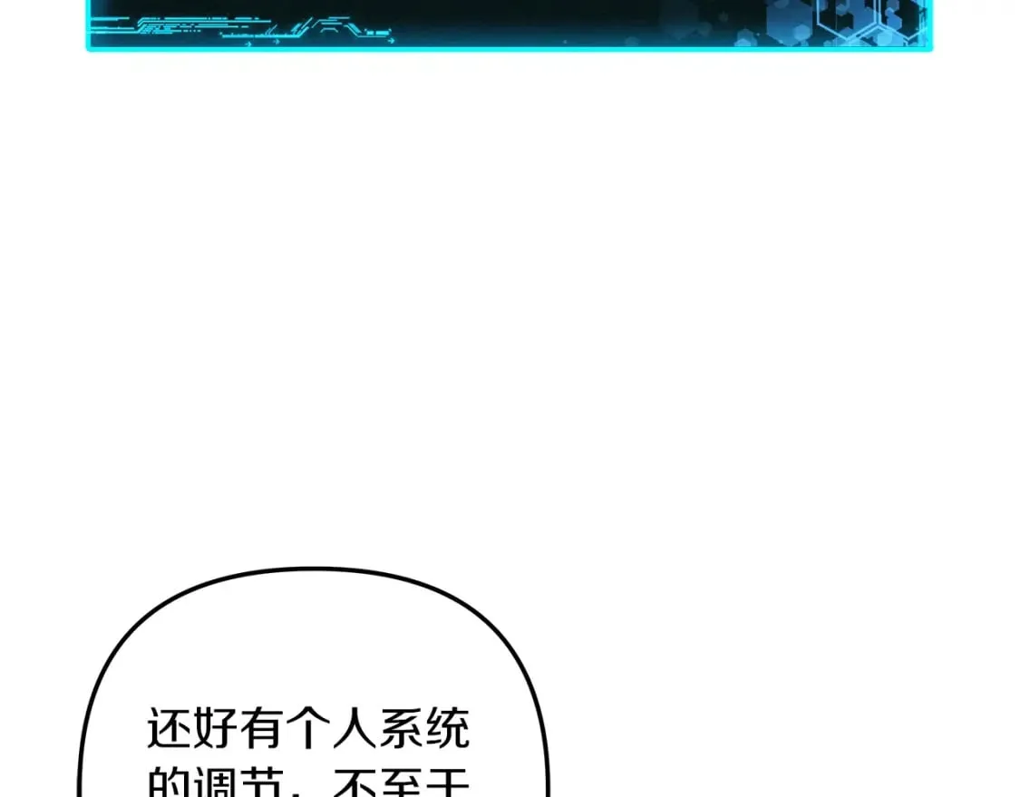 第34话 进入地下城 第203页