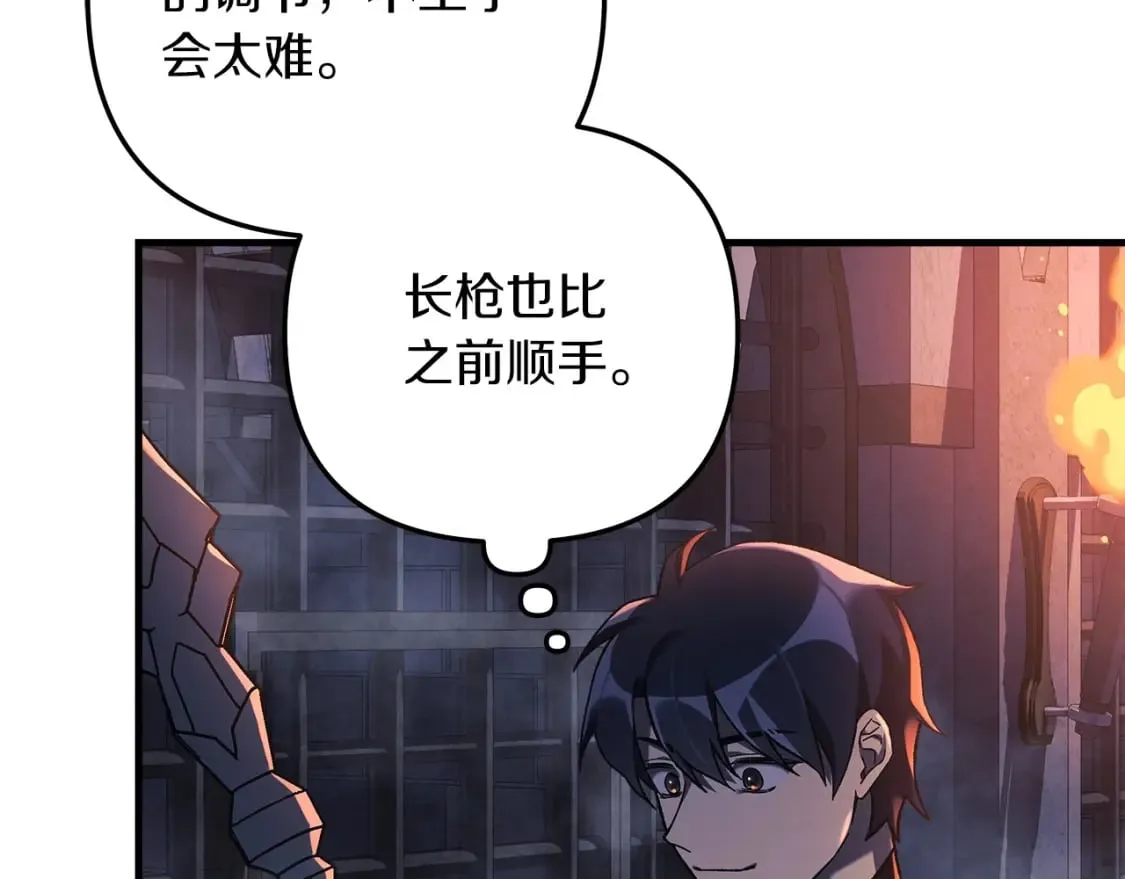第34话 进入地下城 第204页